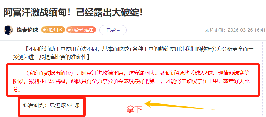 厄瓜多尔甲,联赛,北莱昂内斯,广州赛马场,赛程安排,赛果查询,马匹资料,比赛分析