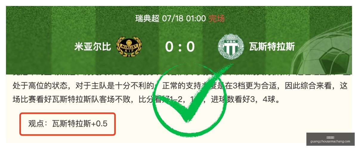 国安外援达,万被官方处,场禁赛,广州赛马场,赛程安排,赛果查询,马匹资料,比赛分析