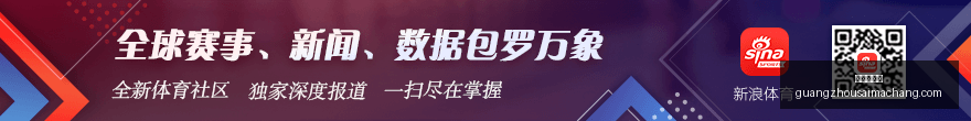 新西兰之战,在即杨瀚森,回归阵容,广州赛马场,赛程安排,赛果查询,马匹资料,比赛分析