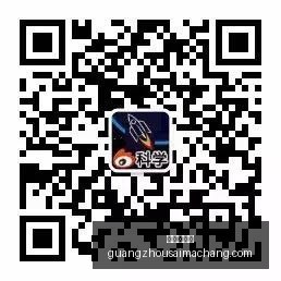 腾讯电竞新,游预热,王者荣耀联,广州赛马场,赛程安排,赛果查询,马匹资料,比赛分析