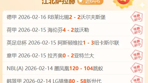 热刺英超客场落后2球及以上，12年未尝胜绩