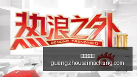 新西兰之战在即杨瀚森回归阵容，缺席名单球员提前备战训练现场
